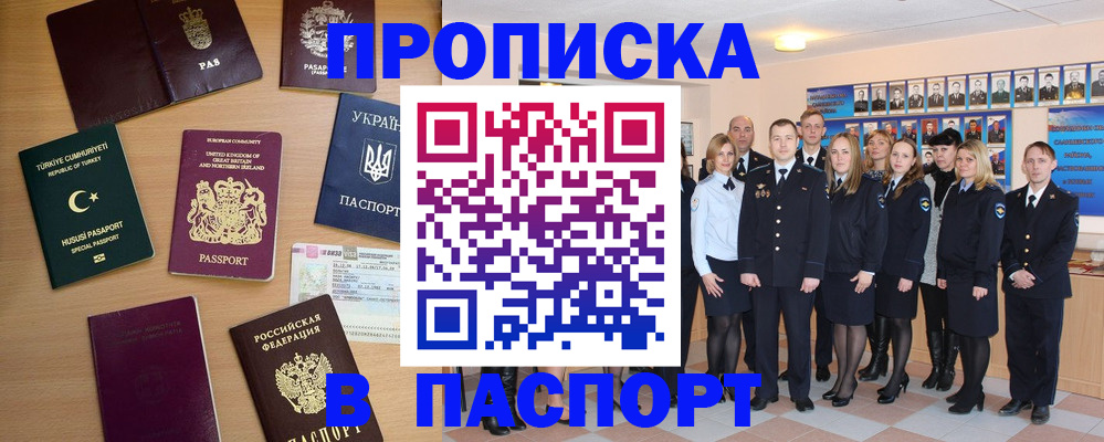 прописка ребенка в Ливны