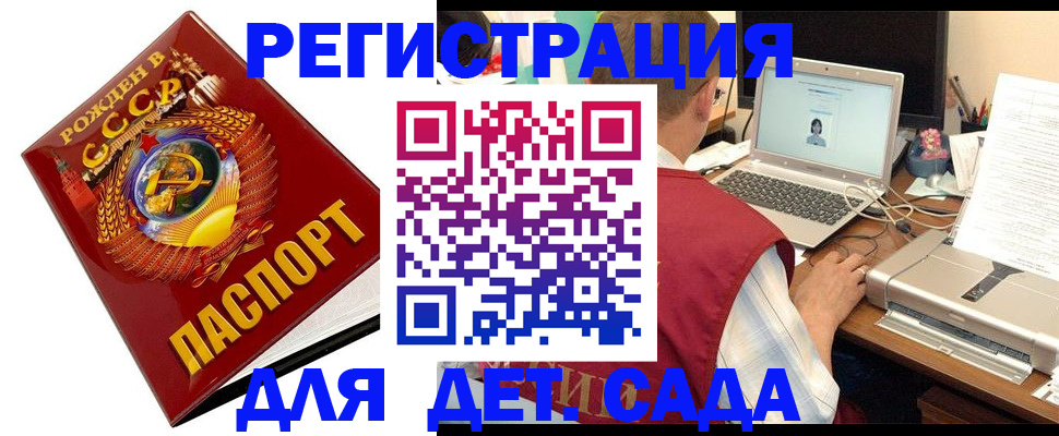 временная регистрация в квартире в Ливны