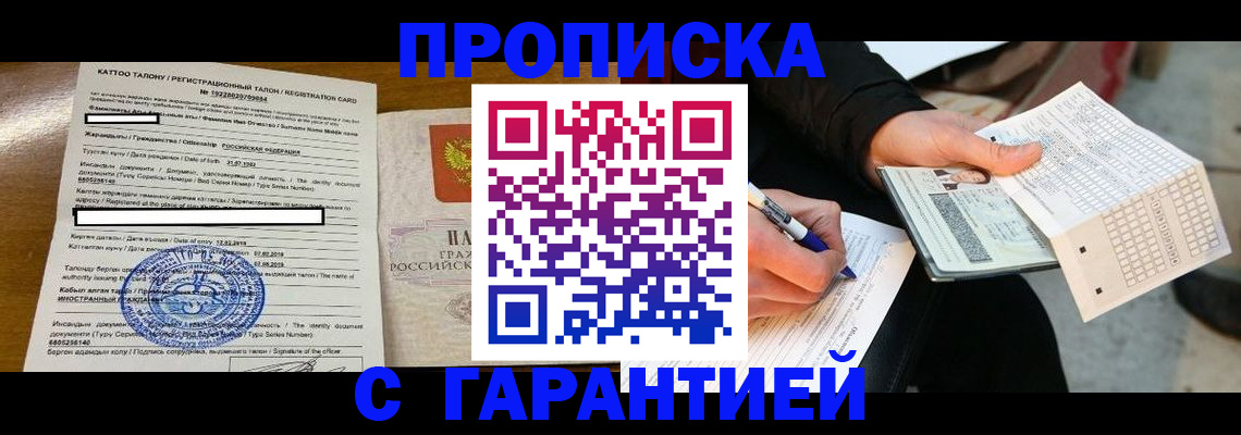 временная регистрация адрес в Ливны
