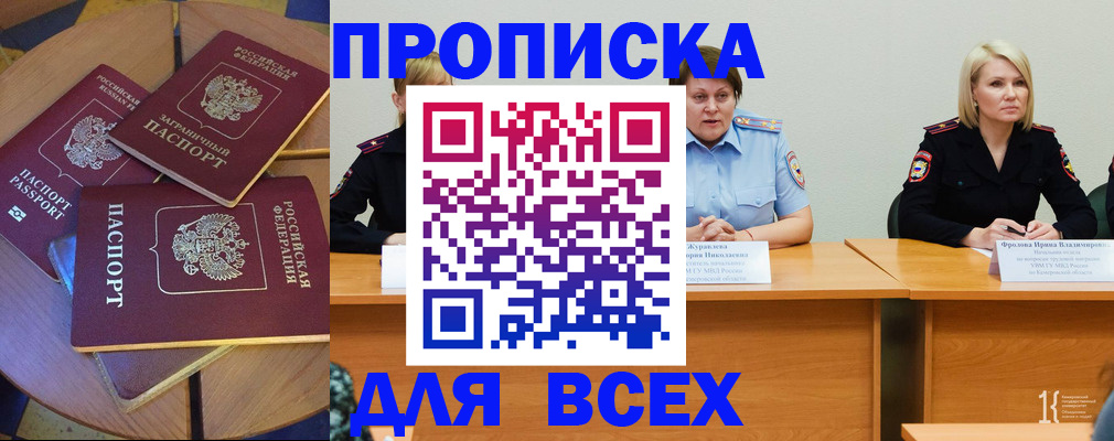 миграционный учет в Ливны