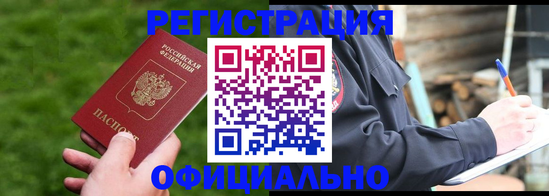 прописка в квартире в Ливны