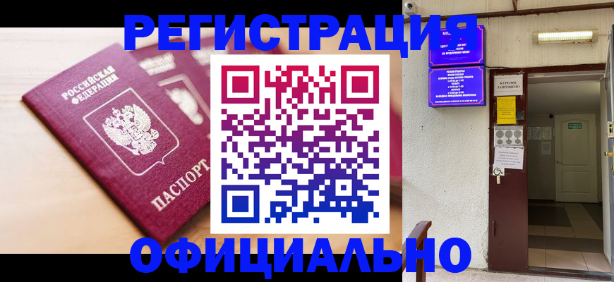 временная регистрация госуслуги в Ливны
