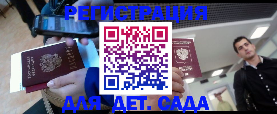временная регистрация поиск в Ливны