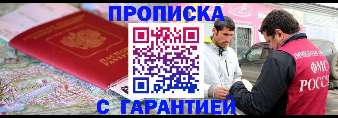 временная регистрация госуслуги в Ливны