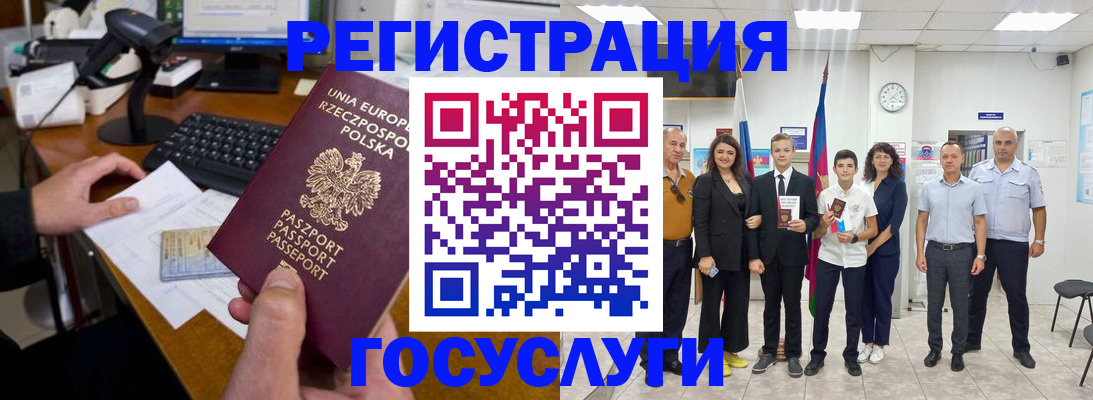 временная регистрация законно в Ливны