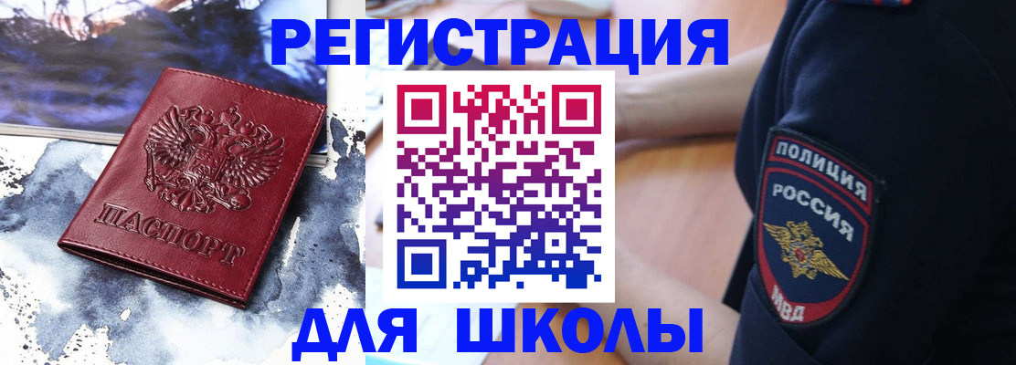 прописка паспорт в Ливны